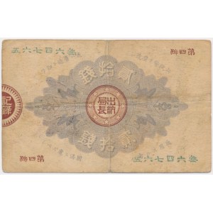 Japonia, 20 sen 1881 (1882)