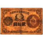 Japan, 20 Sen 1881 (1882)