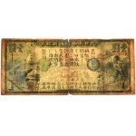 Japonia, 1 jen (1873) - PMG 15 - BARDZO RZADKIE