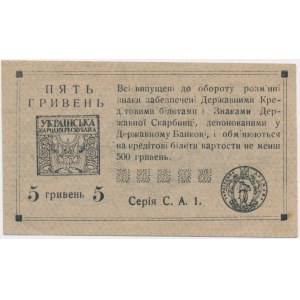 Ukraine, 5 Griwna 1919