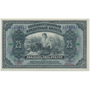 Russland, 25 Rubel 1918