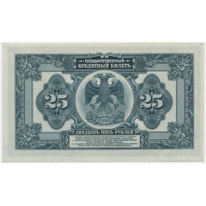 Russia, 25 Rubles 1918