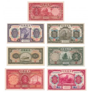 Chiny, Bank Komunikacji, zestaw 1-10 juanów 1914-41 (7 szt.)
