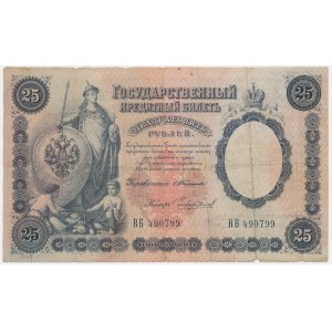 Russland, 25 Rubel 1899 - Timashev &amp; Chikhirzhin -.