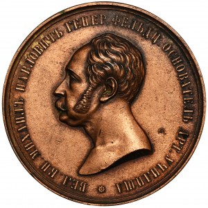 Rosja, Mikołaj I, Medal Centralny Wydział Akademii Wojskowej Artylerii 1845