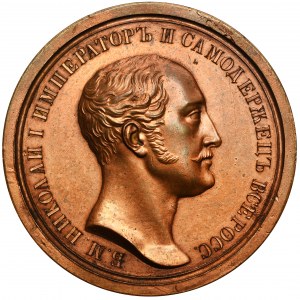 Rosja, Mikołaj I, Medal Nagroda Ministerstwa Mienia Państwowego bez daty (1845)
