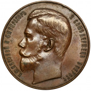 Rosja, Mikołaj II, Medal nagrodowy Ministerstwa Finansów, Wystawa w Łodzi 1902-1903