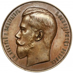 Russia, Nicholas II, Medal of the All-Russian Industrial and Art Exhibition in Nizhny Novgorod of 1896 - RARE