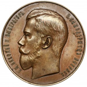 Rosja, Mikołaj II, Medal Ogólnorosyjskiej Wystawy Przemysłu i Sztuki w Niżnym Nowogrodzie 1896 - RZADKI