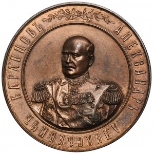 Russland, Alexander II, Medaille für 50 Jahre Dienst von General Alexander Barantsov 1877