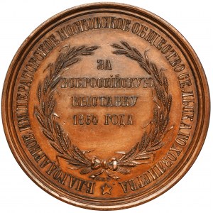 Russland, Alexander II., Preismedaille der Allrussischen Ausstellung 1864