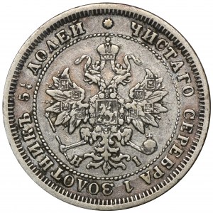 Russia, Alexander II, 25 Kopeck Petersburg 1877 СПБ НI