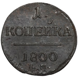 Russia, Paul I, 1 Kopeck Jekaterinburg 1800 EM