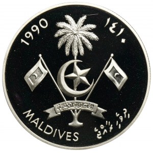 Maldives, 250 Rupees 1410 (1990) Maldivian Schooner