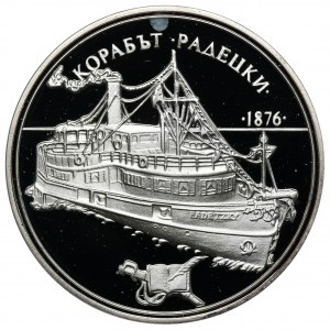 Bulgaria, 100 Leva 1992 The steamboat 'Radecki'