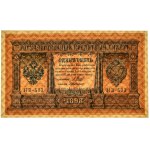 Russia, 1 Ruble 1898 - Shipov & G. de Millo -