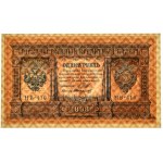 Russia, 1 Ruble 1898 - Shipov & Starikov -