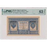 Russia, 1 Ruble 1898 - Timashev & Trofimov - PMG 63 EPQ - RAREST COMBINATION