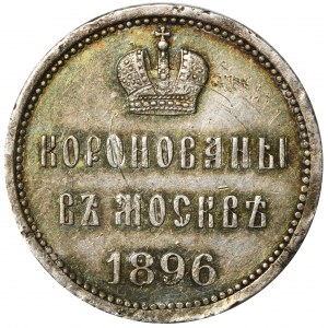 Russland, Nikolaus II., Krönungsmünze 1896