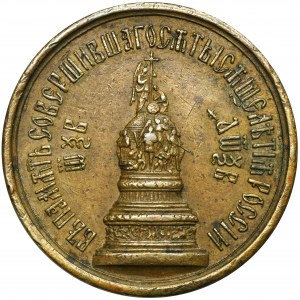 Russia, Alexander II, Medal for the 1000th anniversary of Russia 1862