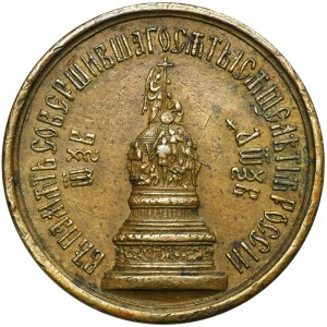 Rosja, Aleksander II, Medal na 1000-lecie Rusi 1862