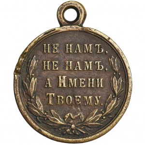Rosja, Aleksander II, Medal za wojnę rosyjsko turecką 1877-1878