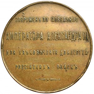 Rosja, Aleksander III, Medal poświęcenie pomnika w Petersburgu upamiętniającego wojny z Turkami 1886