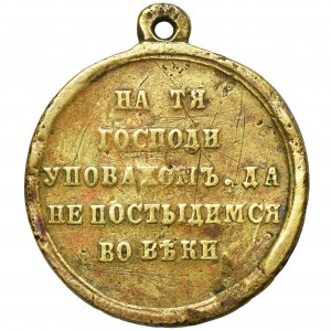 Russland, Alexander II., Medaille für den Krimkrieg 1853-1856 1856