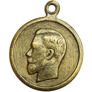 Russia, Nicholas II, Medal for the wonderfully completed mobilization work in 1914