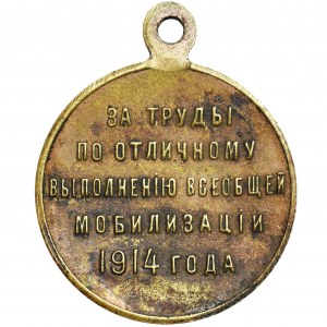 Rosja, Mikołaj II, Medal za wspaniale wypełnioną pracę przy mobilizacji 1914