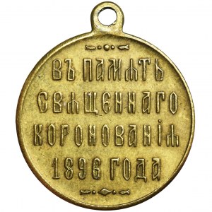 Russland, Nikolaus II., Krönungsmünze 1896