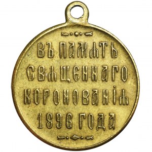 Russia, Nicholas II, Coronation token 1896