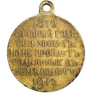 Russia, Nicholas II, Medal of the 100th anniversary of the retreat of Napoleon's Great Army from Moscow 1912