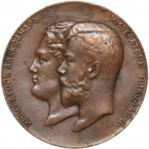 Russia, Nicholas II, Medal for the Centenary of the Ministry of War 1902