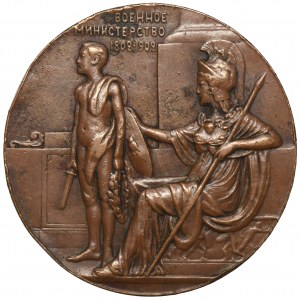 Russia, Nicholas II, Medal for the Centenary of the Ministry of War 1902
