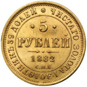Rosja, Aleksander III, 5 Rubli Petersburg 1882 СПБ НФ