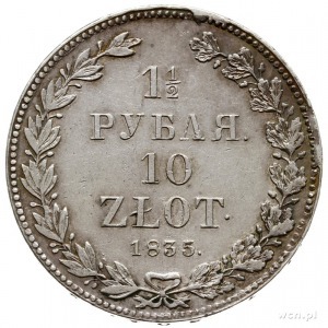 1 1/2 rubla = 10 złotych 1835 НГ, Petersburg, odmiana z...
