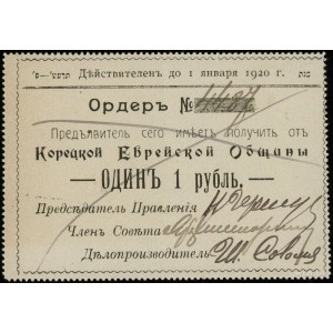 Korzec, Gmina Żydowska; 1 i 3 ruble ważne do 1.01.1920;...