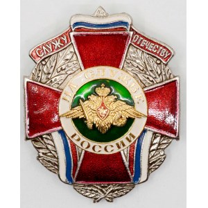 Odznak za službu Rusku. Bílý kov 52 x 41 mm, smalty, šroub s matkou