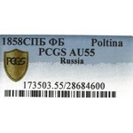 Russia, Alexander II, Poltina 1858 ФБ - PCGS AU55