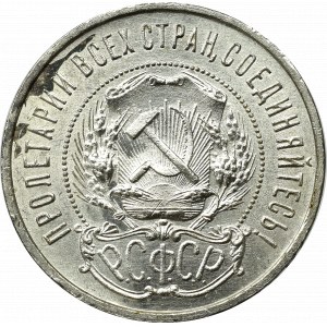 Russia, 50 kopecks 1922
