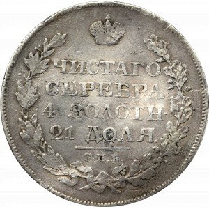 Russia, Alexander I, rouble 1823 ПД