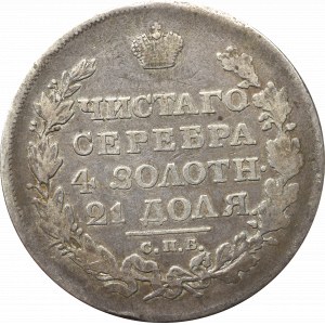 Rosja, Aleksander I, Rubel 1817 ПС