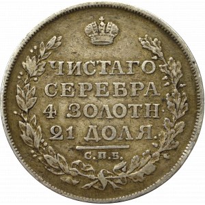 Russia, Alexander I, Rouble 1813 ПС