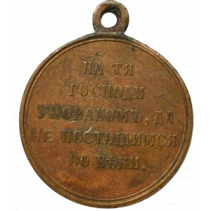 Rosja, Medal na pamiątkę Wojny Krymskiej
