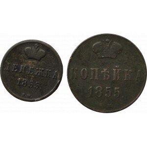 Zabór rosyjski, Mikołaj I, Zestaw dienieżka i kopiejka 1855