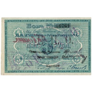Rosja radziecka, 5 Rubli Rostów nad Donem