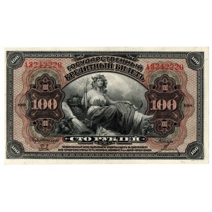 Rosja Radziecka, 100 rubki 1918