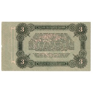 Rosja Radziecka, 3 ruble 1917