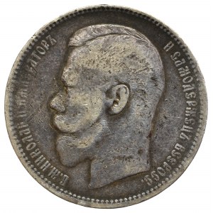 Russia, Nicholas II, Rouble 1896